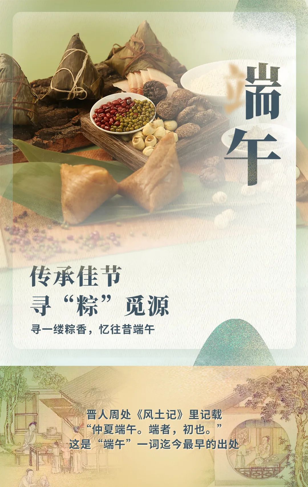 茶香粽