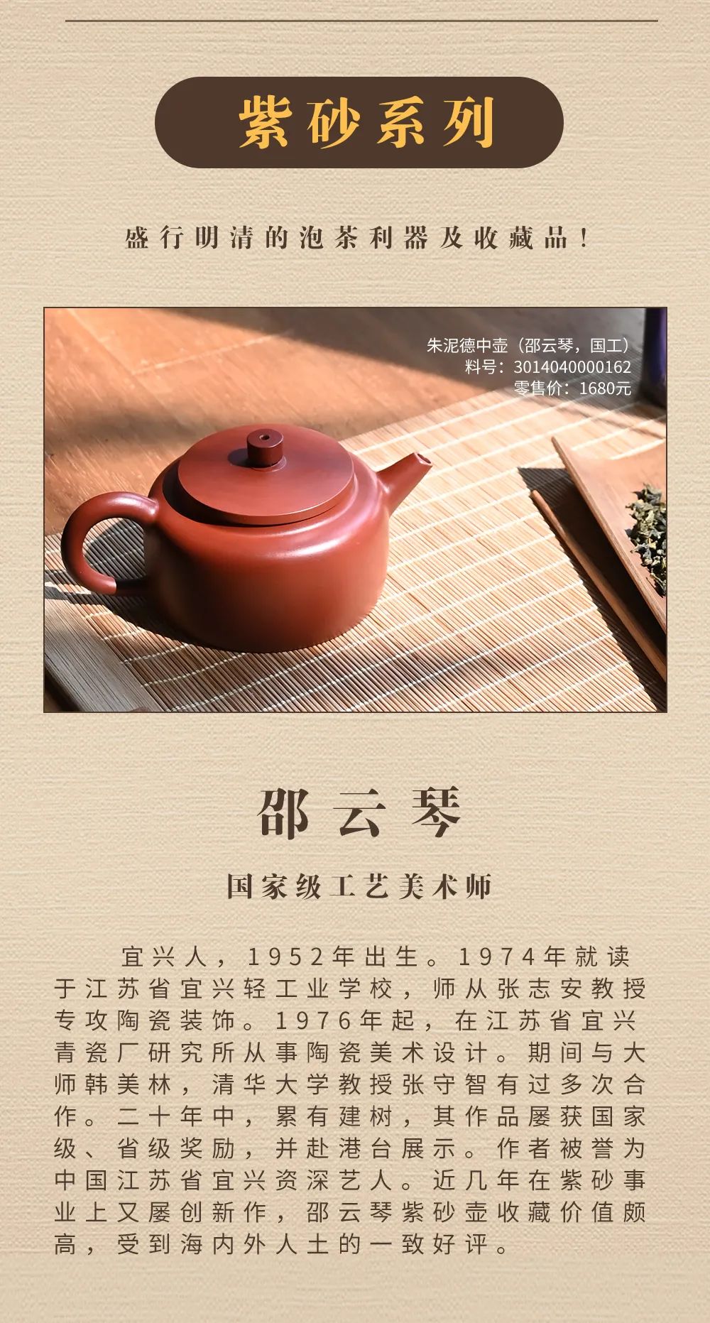 茶器节