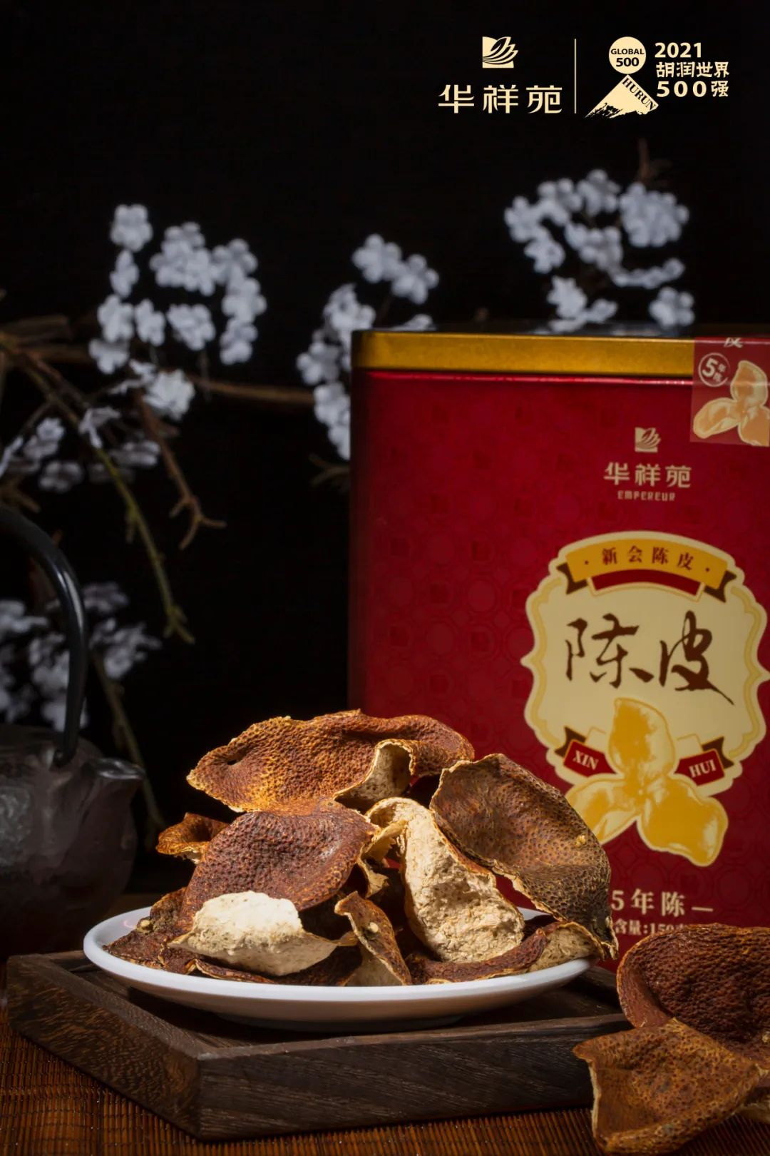 围炉煮茶