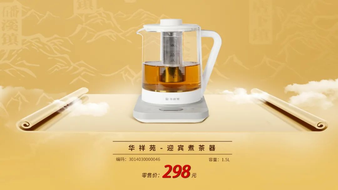 围炉煮茶