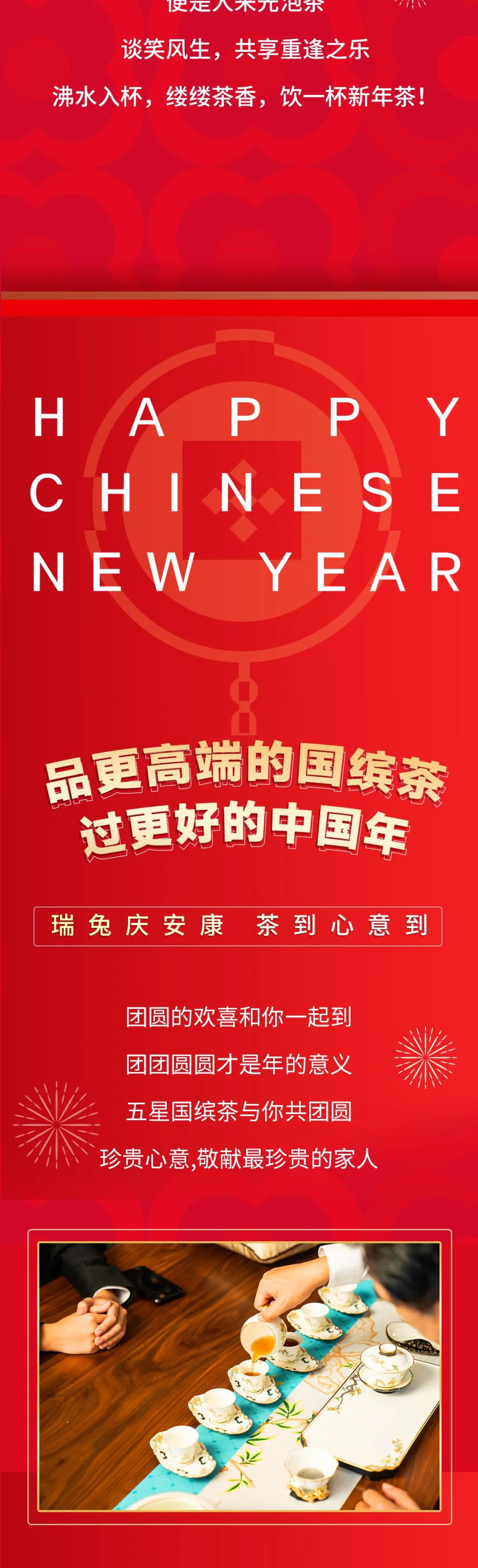 新年快乐