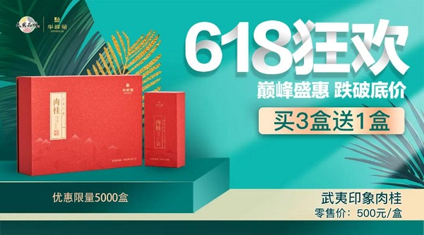 618狂欢日，买茶正当时！